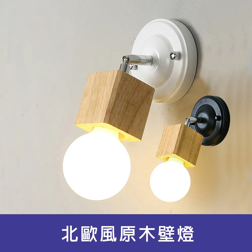 北歐原木小壁燈創意個性床頭日式溫馨浪漫臥室背景牆胡桃木壁燈 歷史價格詳細信息