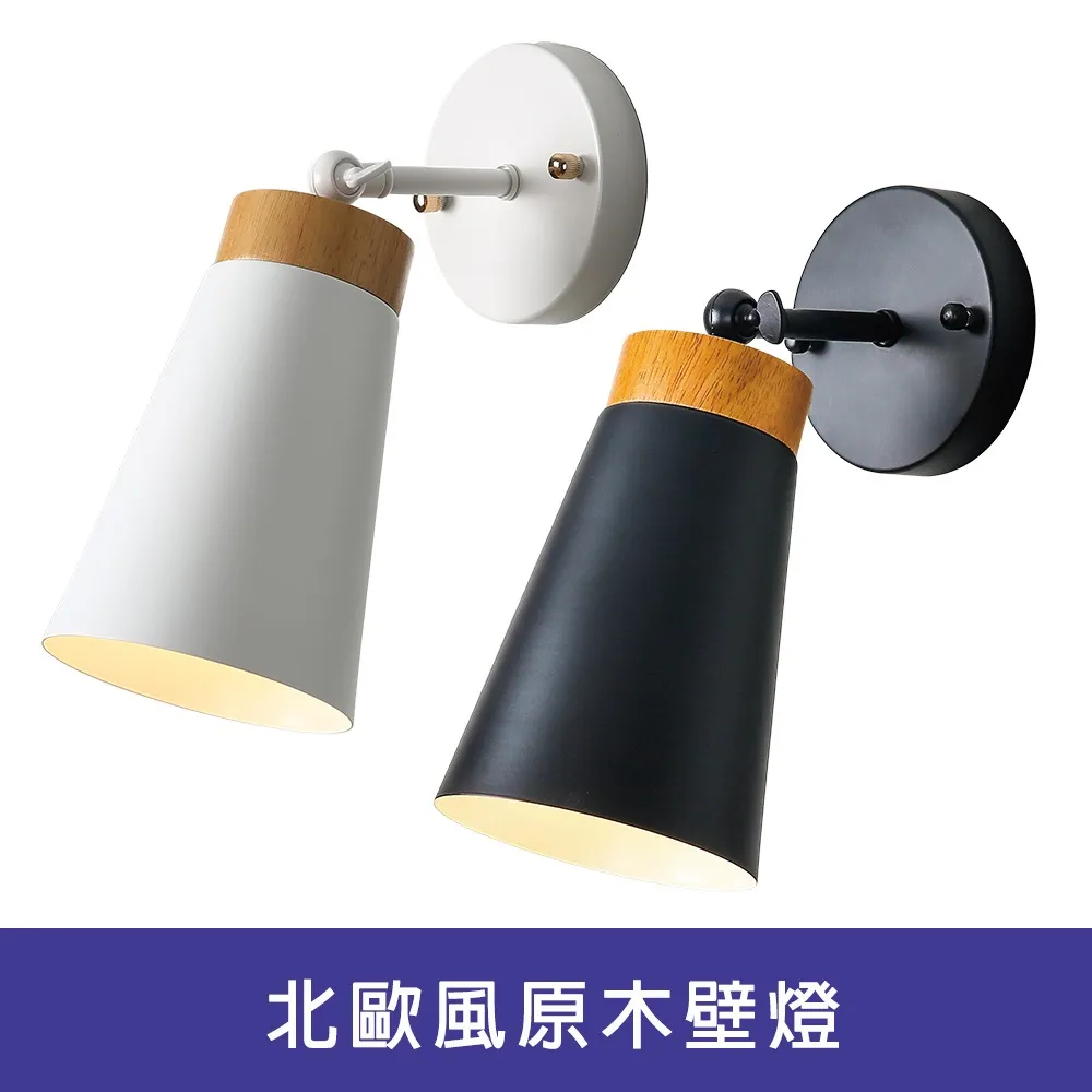 北歐原木小壁燈創意個性床頭日式溫馨浪漫臥室背景牆胡桃木壁燈 歷史價格詳細信息