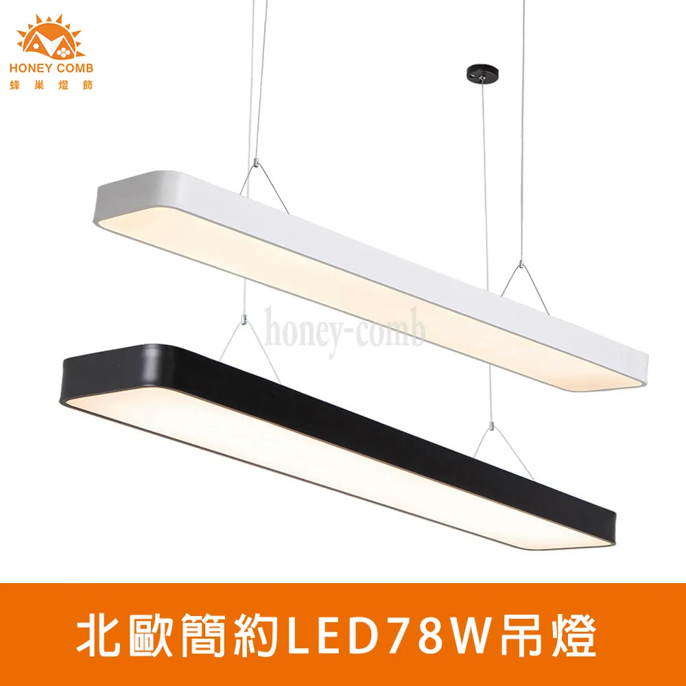 【Honey Comb】北歐簡約LED78W吸頂燈白光(V2057A) 歷史價格詳細信息