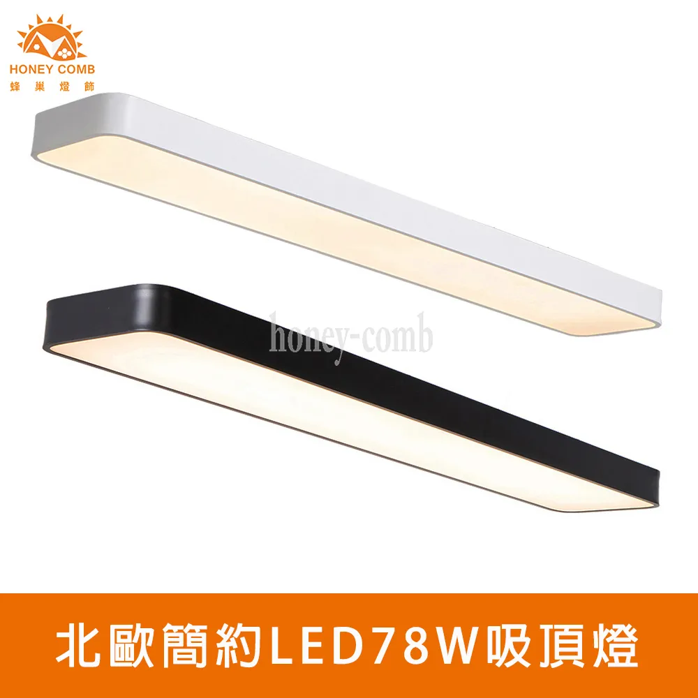 【Honey Comb】北歐簡約LED78W吸頂燈白光(V2057A) 歷史價格詳細信息