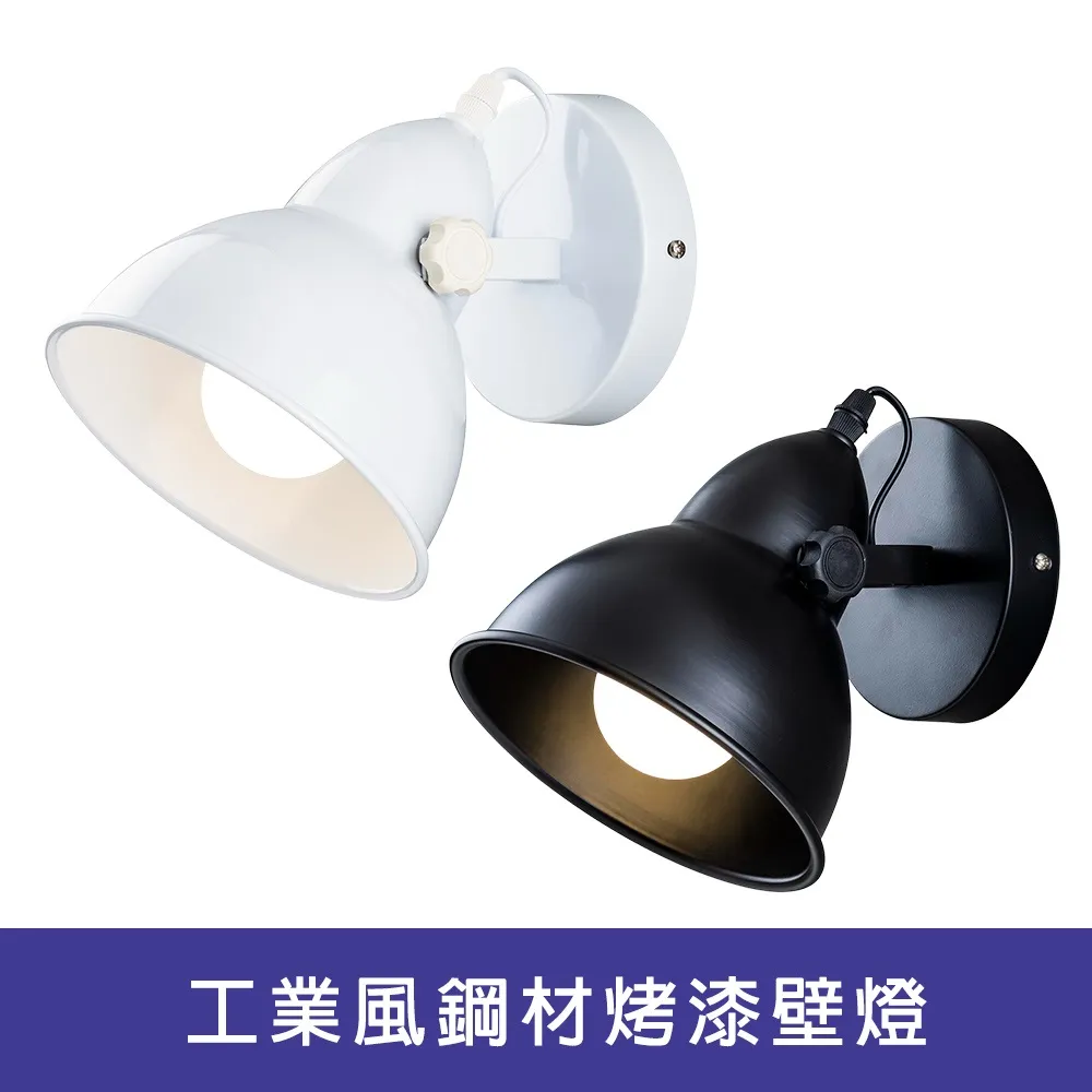 【Honey Comb】工業風壁燈-黑色款(BL-52028) 歷史價格詳細信息