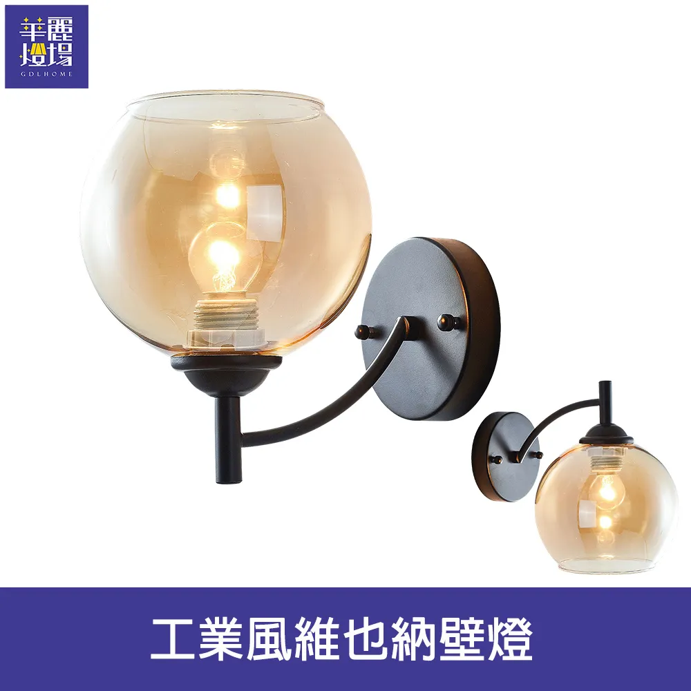 【Honey Comb】工業風壁燈-黑色款(BL-52028) 歷史價格詳細信息