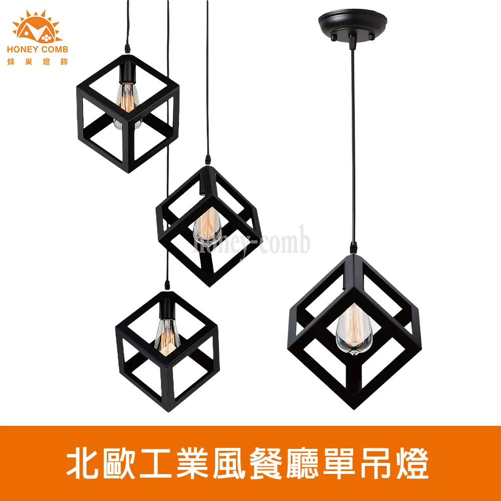 Honey Comb 北歐工業風餐廳三吊燈KC2125 歷史價格詳細信息