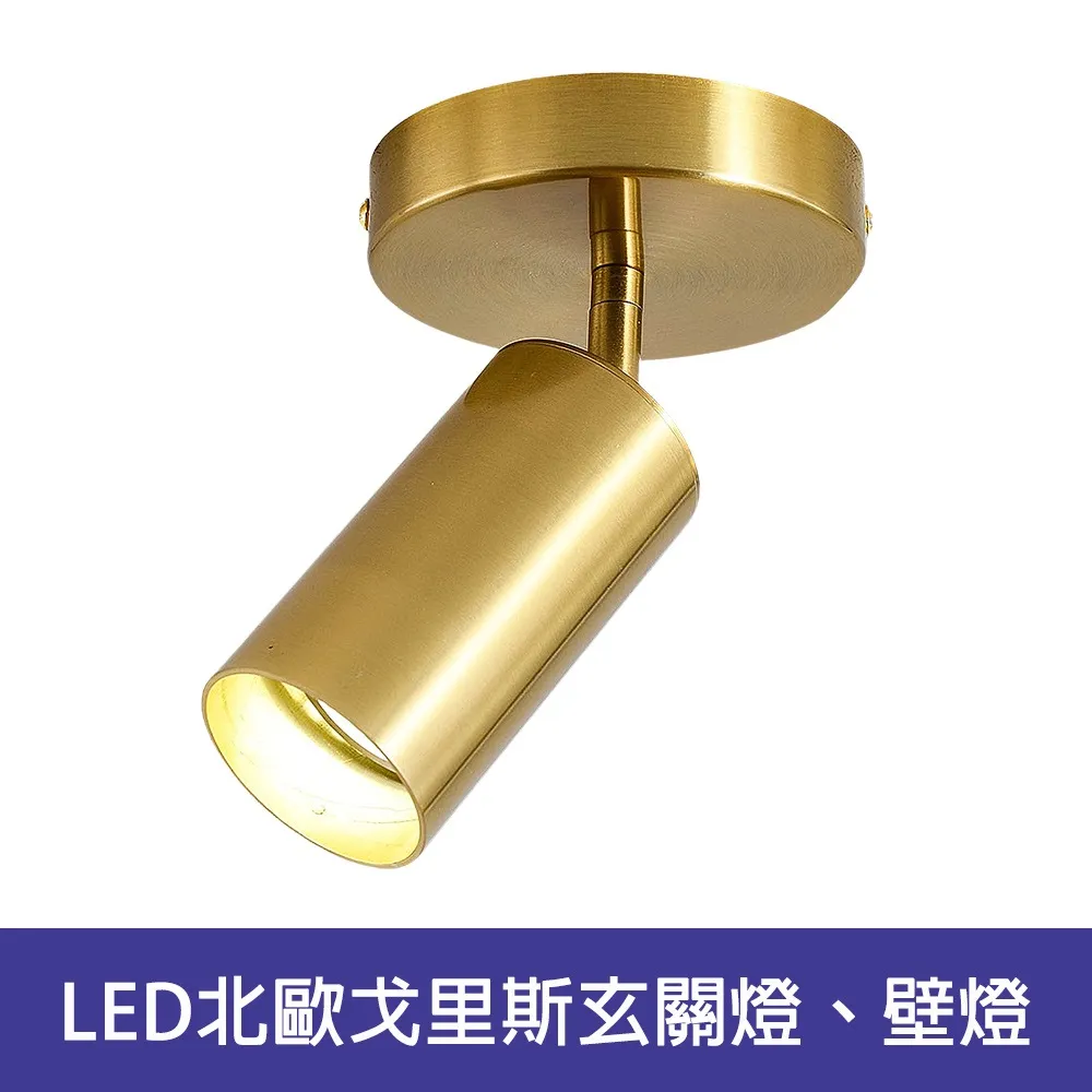 【Honey Comb】北歐風LED投光情境壁燈(F6036．F6037) 歷史價格詳細信息