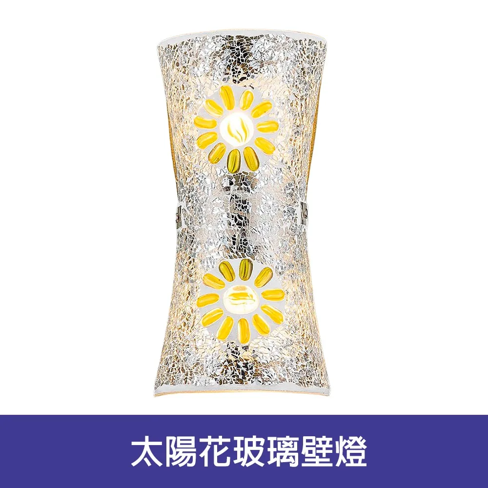 【Honey Comb】陽光西班牙玻璃壁燈(BL-42042) 歷史價格詳細信息