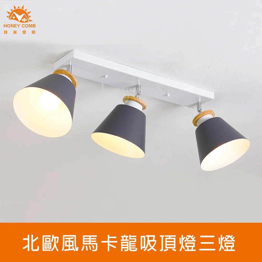 【Honey Comb】北歐風馬卡龍餐廳吊燈(BL-51581) 歷史價格詳細信息
