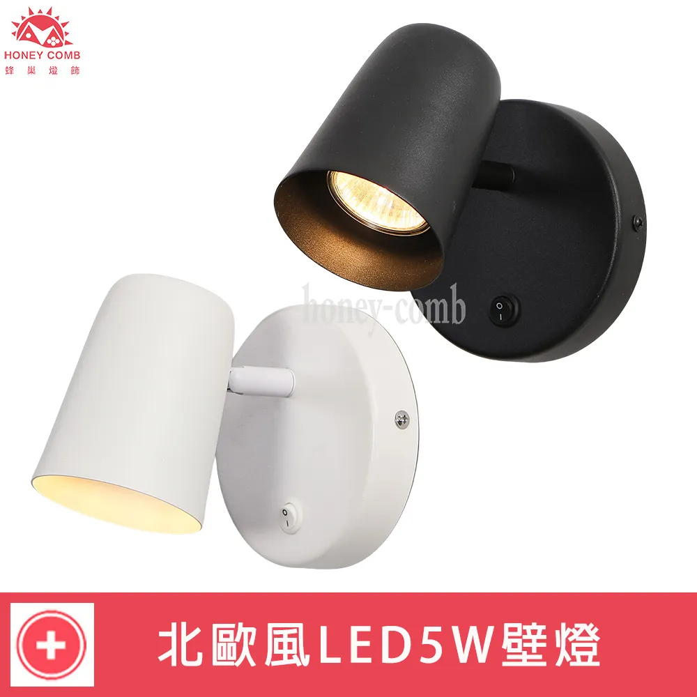 【Honey Comb】LED5W投光壁燈(KC2511．KC2512) 歷史價格詳細信息
