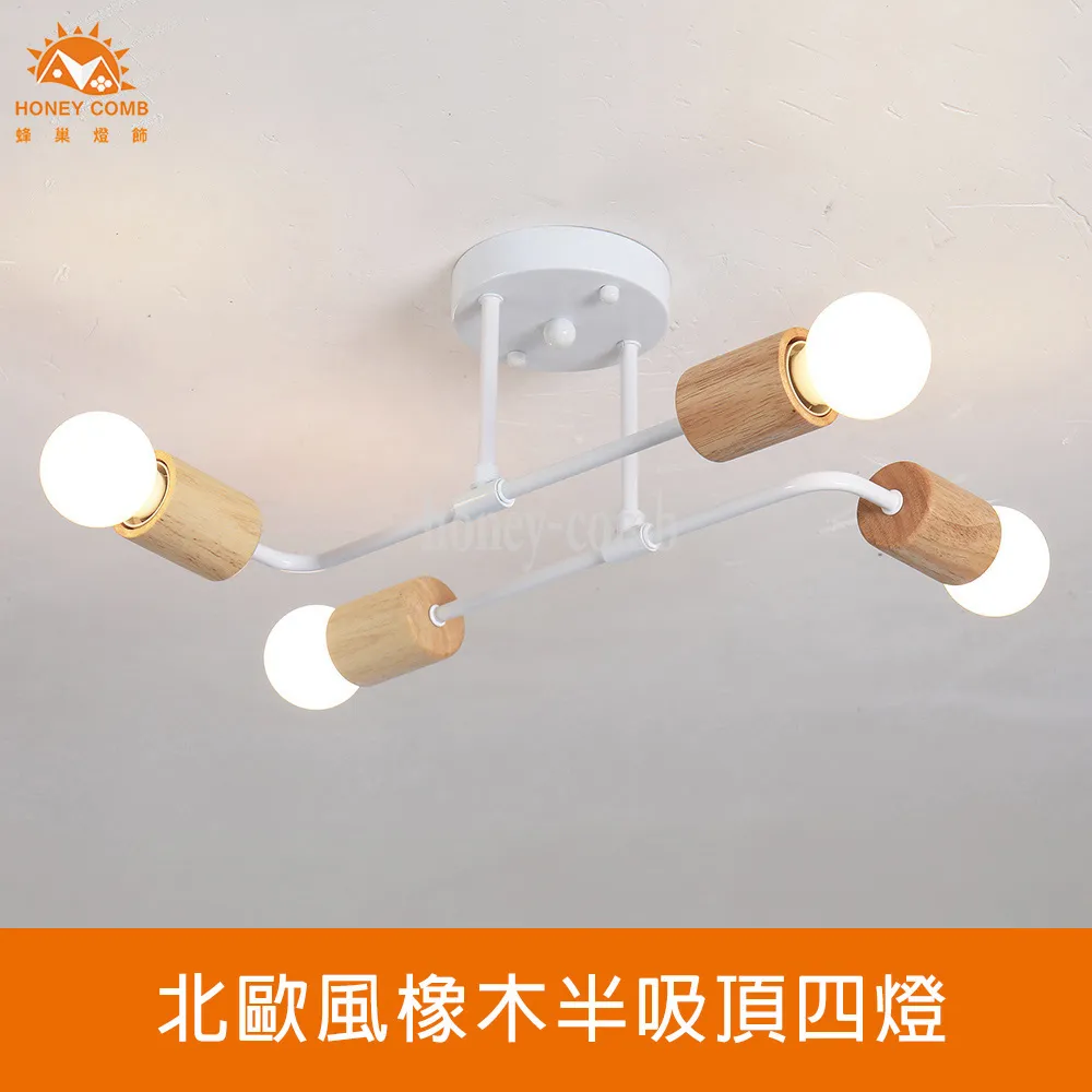 [Honey Comb] 吸頂燈四燈 EL-1643 歷史價格詳細信息