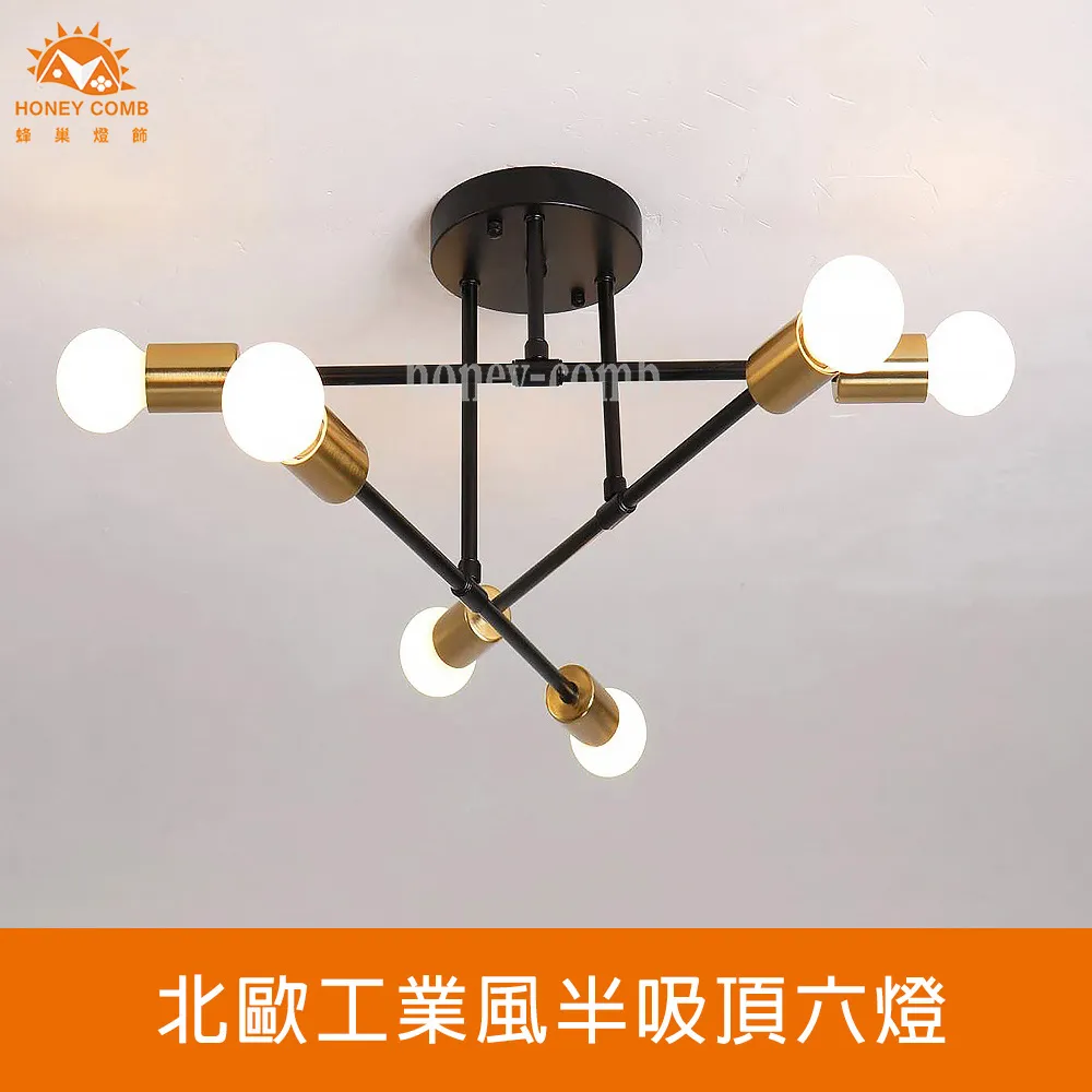 Honey Comb 工業風半吸頂六燈KC2006 歷史價格詳細信息