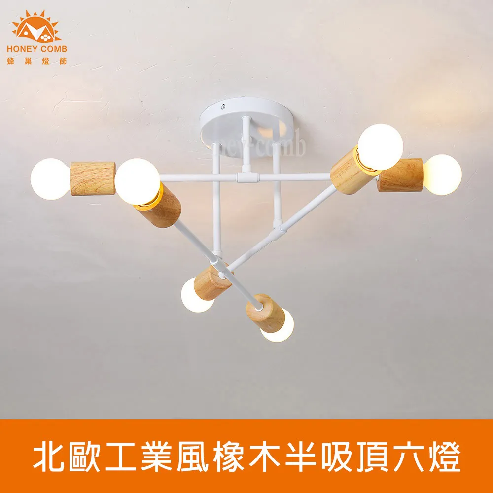 Honey Comb 工業風半吸頂六燈KC2006 歷史價格詳細信息