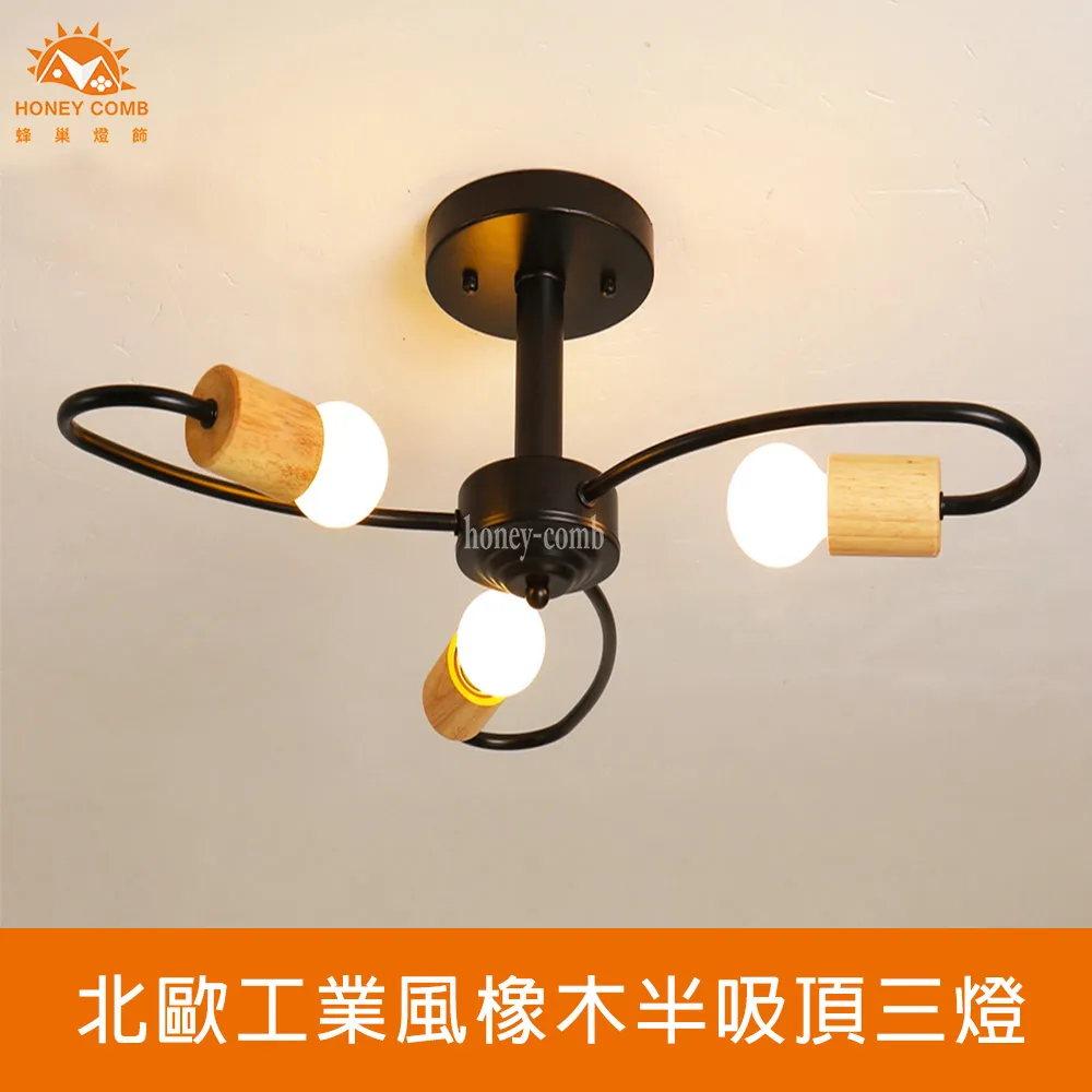 【Honey Comb】工業風半吸頂三燈吸頂燈(KC2359) 歷史價格詳細信息