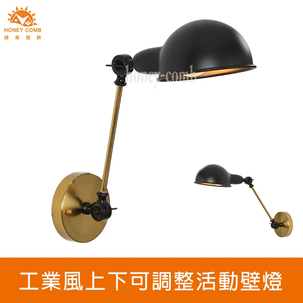 【Honey Comb】工業風壁燈-黑色款(BL-52028) 歷史價格詳細信息