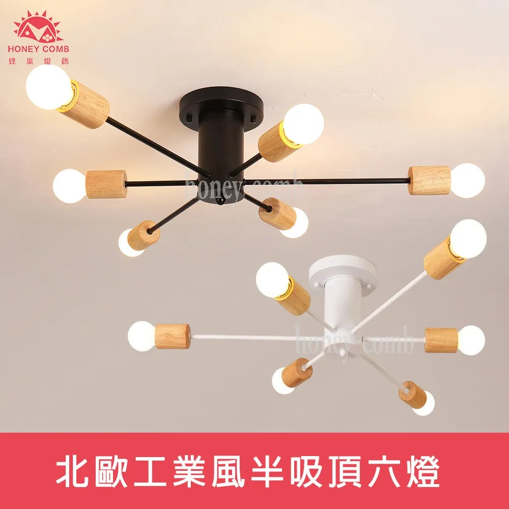 Honey Comb 工業風半吸頂六燈KC2006 歷史價格詳細信息