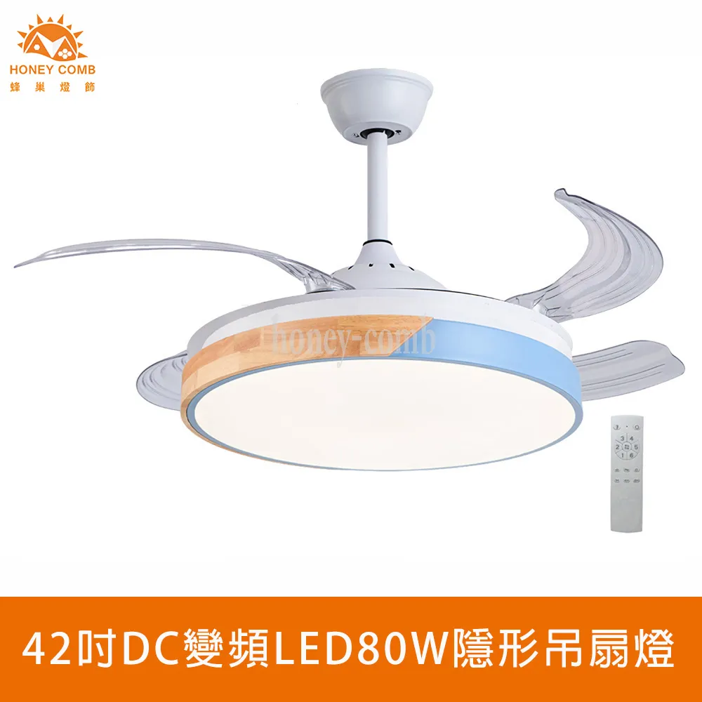 【Honey Comb】變頻LED60W遙控調光調色臥室風扇吸頂燈(V2821C60) 歷史價格詳細信息