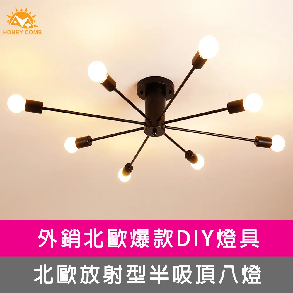 【Honey Comb】工業風放射造型半吸頂六燈(KC2276) 歷史價格詳細信息