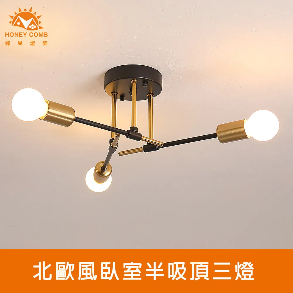 【Honey Comb】北歐三兄弟餐廳吊燈(BL-41263B) 歷史價格詳細信息