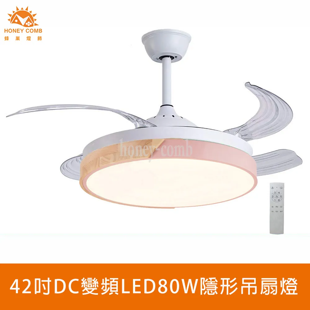 【Honey Comb】變頻LED60W遙控調光調色臥室風扇吸頂燈(V2821C60) 歷史價格詳細信息