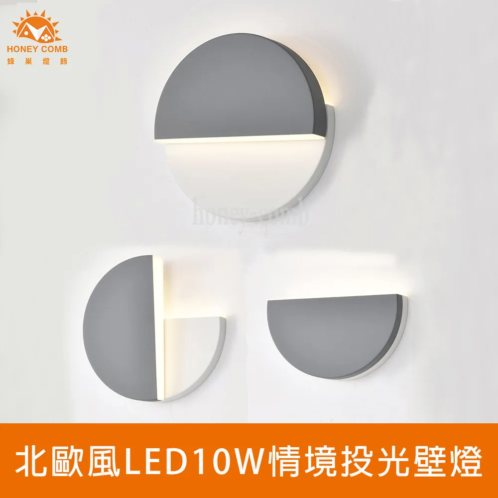 【Honey Comb】LED20W情境投光壁燈(V2092) 歷史價格詳細信息