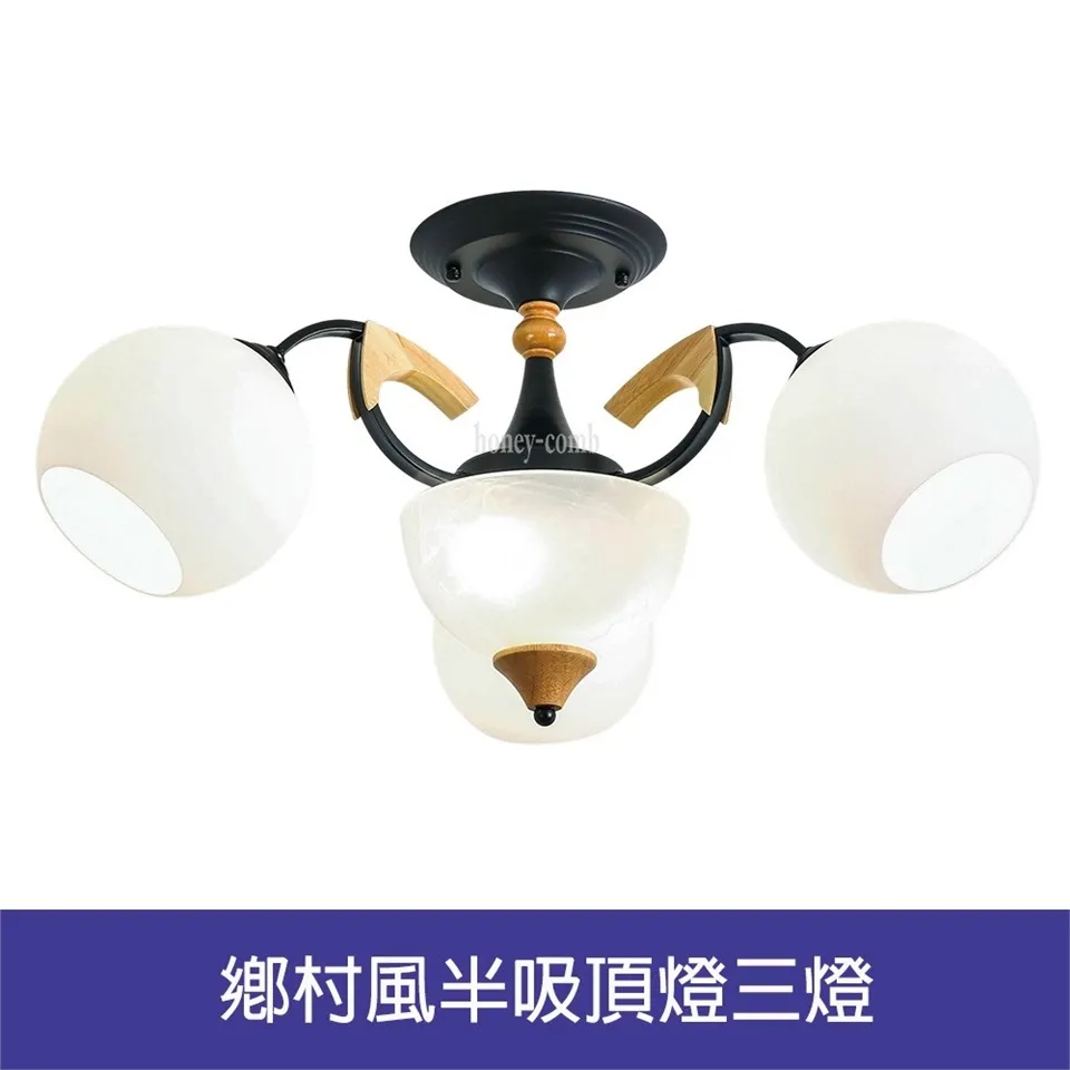 Honey Comb 鄉村風半吸頂三燈 HC-20874 歷史價格詳細信息