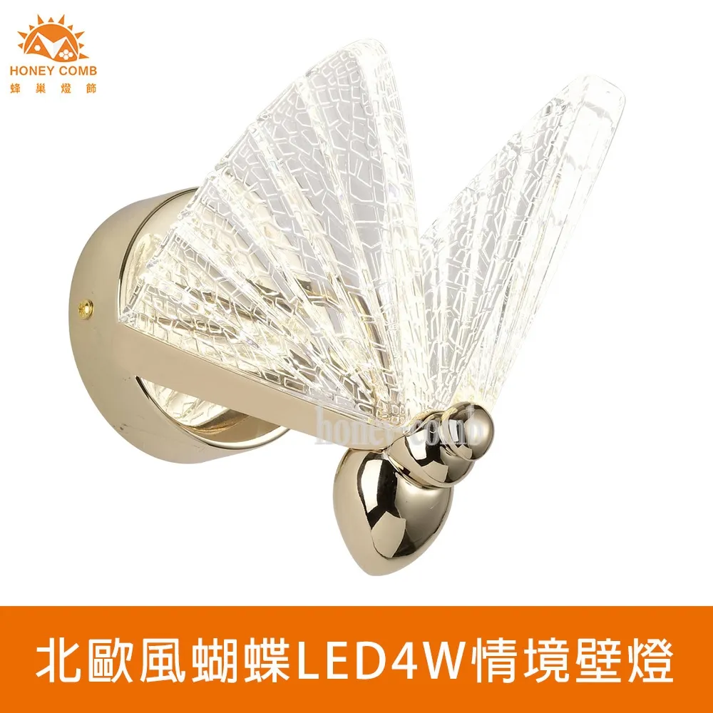 【Honey Comb】壁燈(L01-030-0038) 歷史價格詳細信息