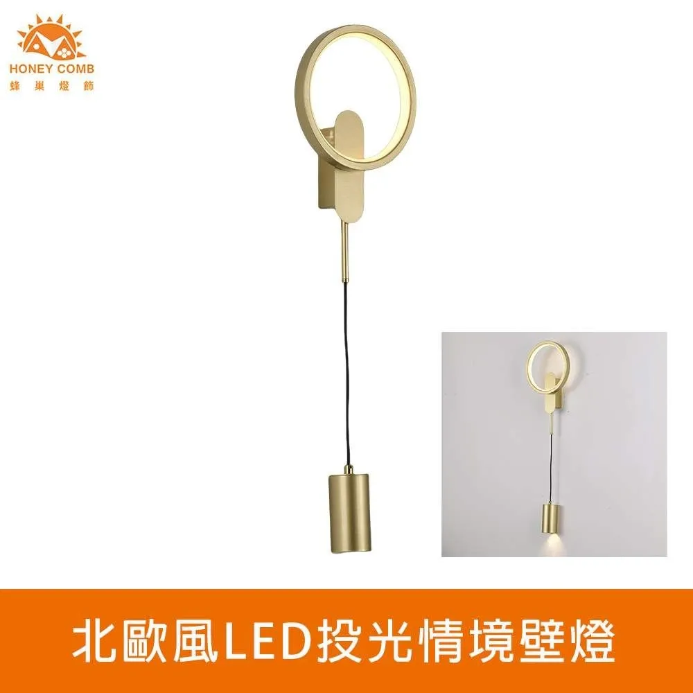 【Honey Comb】LED情境投光壁燈(L01-030-0505) 歷史價格詳細信息