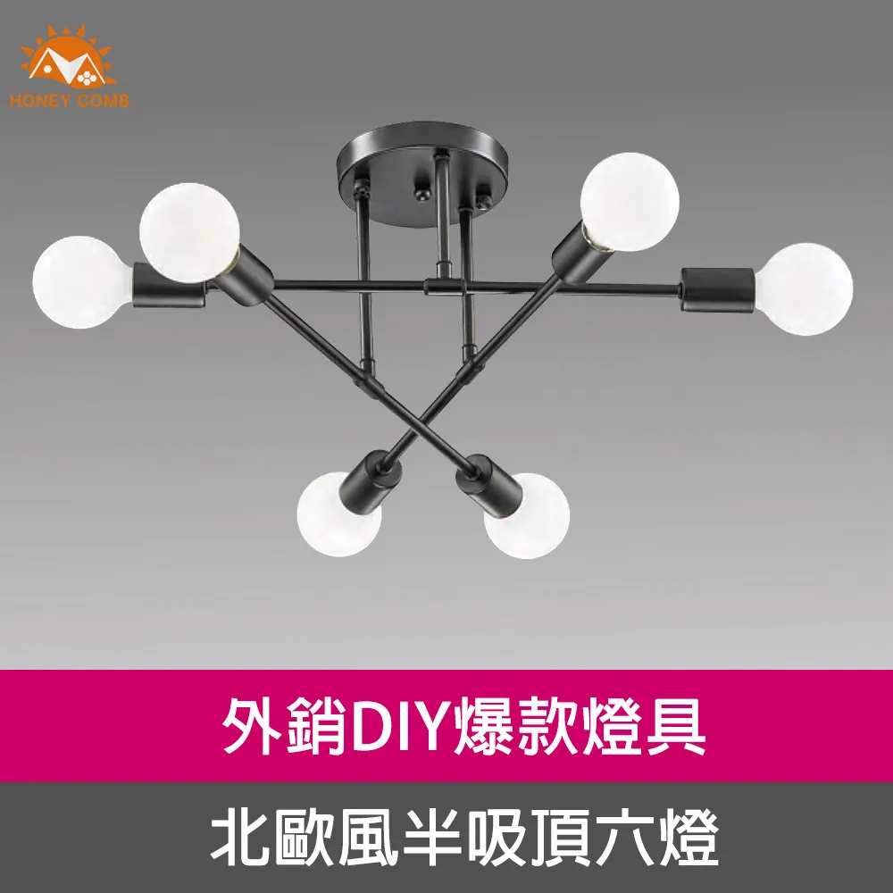 【HONEY COMB】工業風半吸頂燈 GP-1201 歷史價格詳細信息