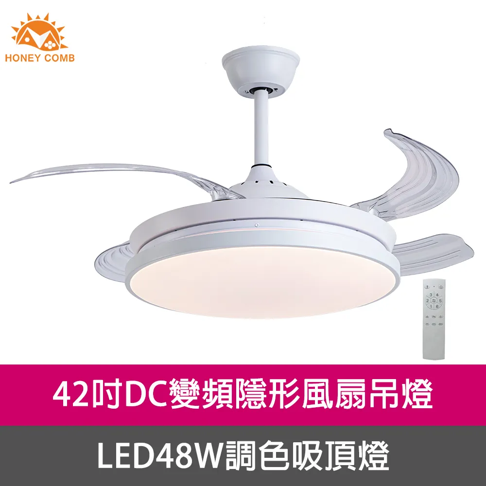 Honey Comb 42吋DC變頻隱形吊扇燈黃光 V2602-80Y 歷史價格詳細信息