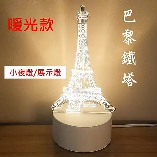 USB魔幻3D立體小夜燈(暖光) 價格比較,價格查詢,歷史價格詳細信息