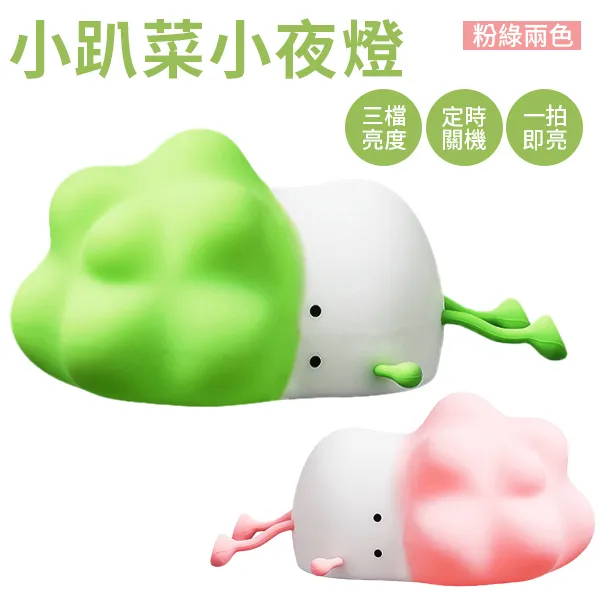 小趴菜LED拍拍燈/小夜燈/床頭燈 歷史價格詳細信息