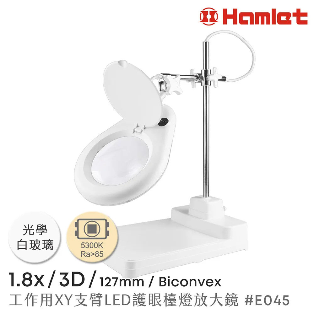 【Hamlet 哈姆雷特】1.8x/3D/127mm 工作用薄型LED護眼檯燈放大鏡 5300K 自然光 桌夾式【E015】 歷史價格詳細信息