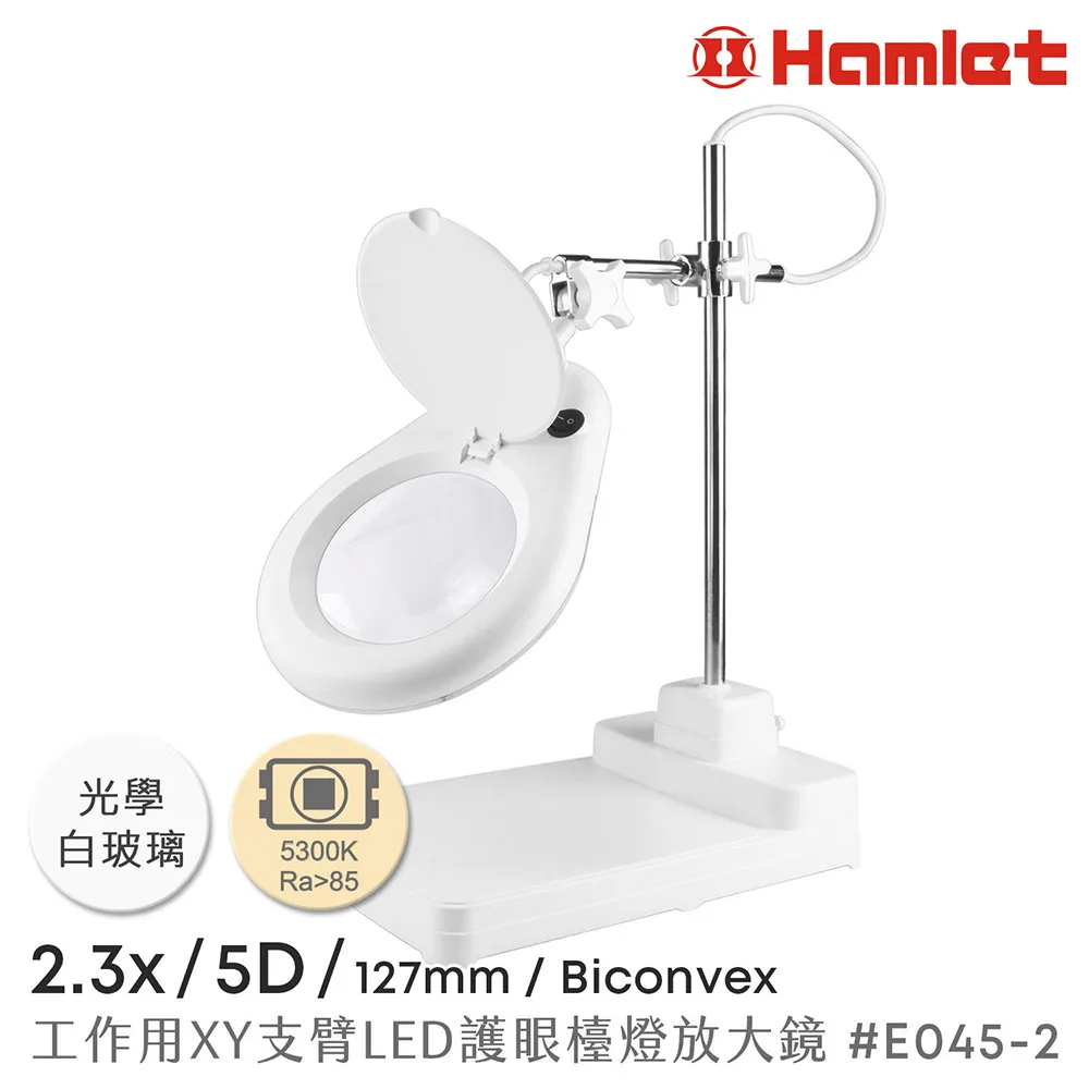 【Hamlet 哈姆雷特】2.3x/5D/127mm 工作用薄型LED護眼檯燈放大鏡 光學白玻璃 桌夾式【E015-2】 歷史價格詳細信息