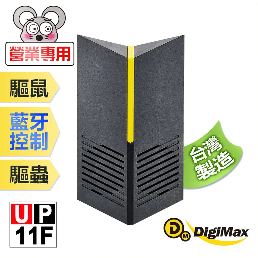 DigiMax★UP-11F 營業專用智慧藍牙超音波驅鼠器 [有效空間100坪] [藍牙控制] [三段式調頻] 歷史價格詳細信息