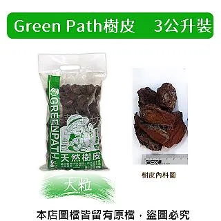 Green Path竹炭3公升裝-粗粒 歷史價格詳細信息