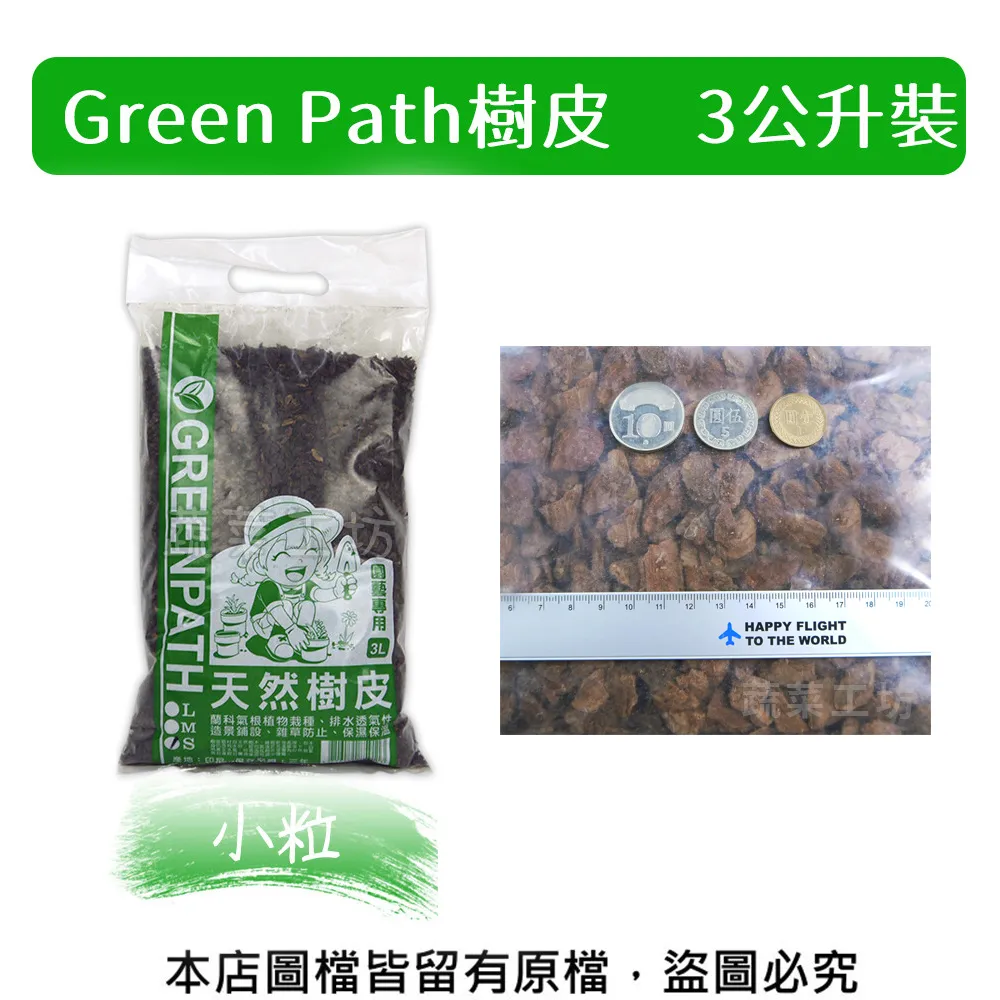 Green Path竹炭3公升裝-粗粒 歷史價格詳細信息