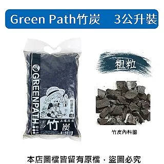 Green Path竹炭3公升裝-粗粒 歷史價格詳細信息