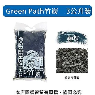 Green Path竹炭3公升裝-粗粒 歷史價格詳細信息