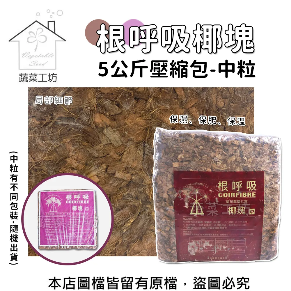 根呼吸椰纖栽培袋1公斤(椰磚.椰纖土.打開後可以直接使用) 歷史價格詳細信息