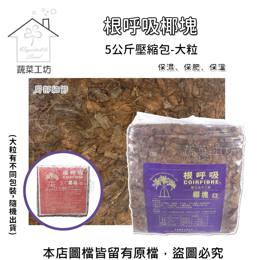根呼吸椰纖栽培袋1公斤(椰磚.椰纖土.打開後可以直接使用) 歷史價格詳細信息