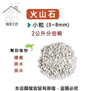 火山石2公升分裝包-特大粒 歷史價格詳細信息