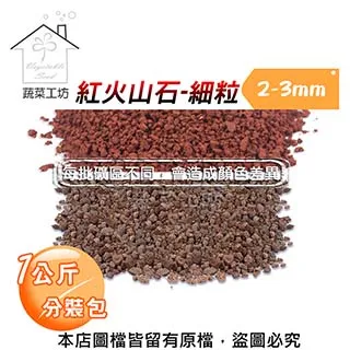 火山石2公升分裝包-特大粒 歷史價格詳細信息