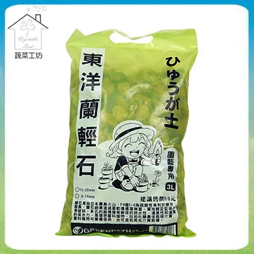 【蔬菜工坊】日本輕石砂2公升分裝包-小粒 歷史價格詳細信息