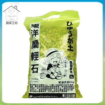 【蔬菜工坊】日本輕石砂2公升分裝包-小粒 歷史價格詳細信息