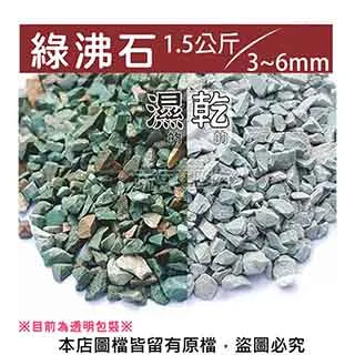 綠沸石顆粒 園藝吸氨石 過濾材料 25kg 特價 量大實惠 歷史價格詳細信息