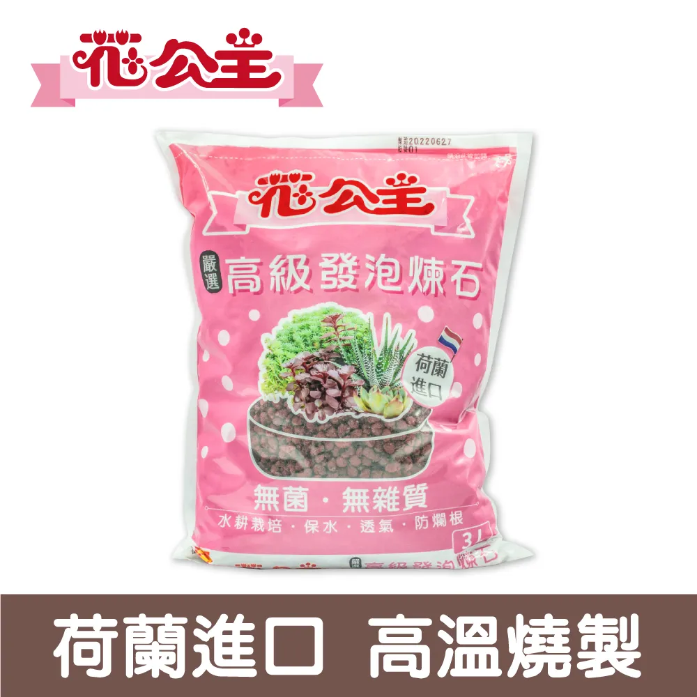 花公主高級水苔 150g/包  【大潤發】 歷史價格詳細信息