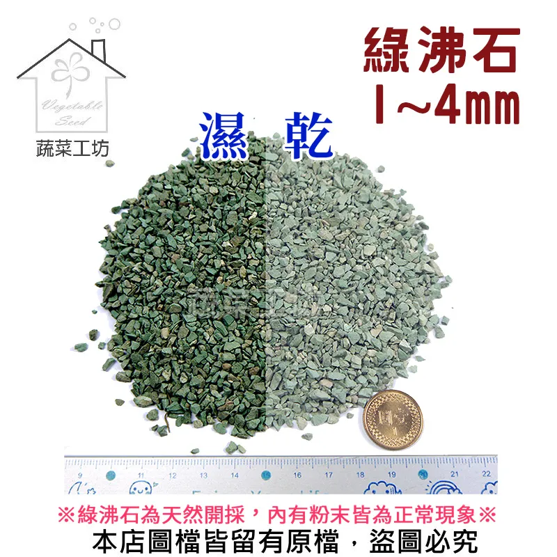 綠沸石顆粒 園藝吸氨石 過濾材料 25kg 特價 量大實惠 歷史價格詳細信息
