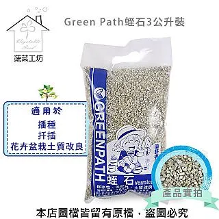 Green Path樹皮3公升裝-小粒 歷史價格詳細信息