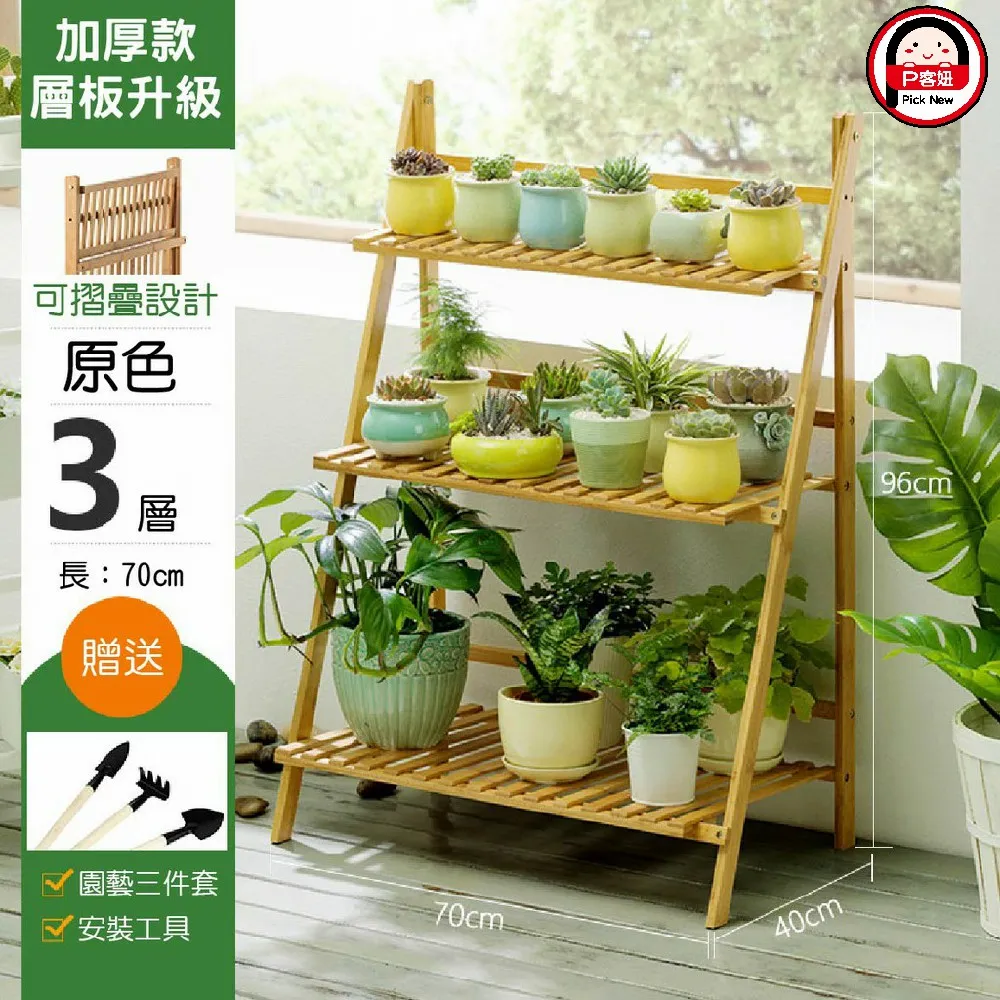 【PICKNEW】四層70cm免安裝折疊鞋架 歷史價格詳細信息