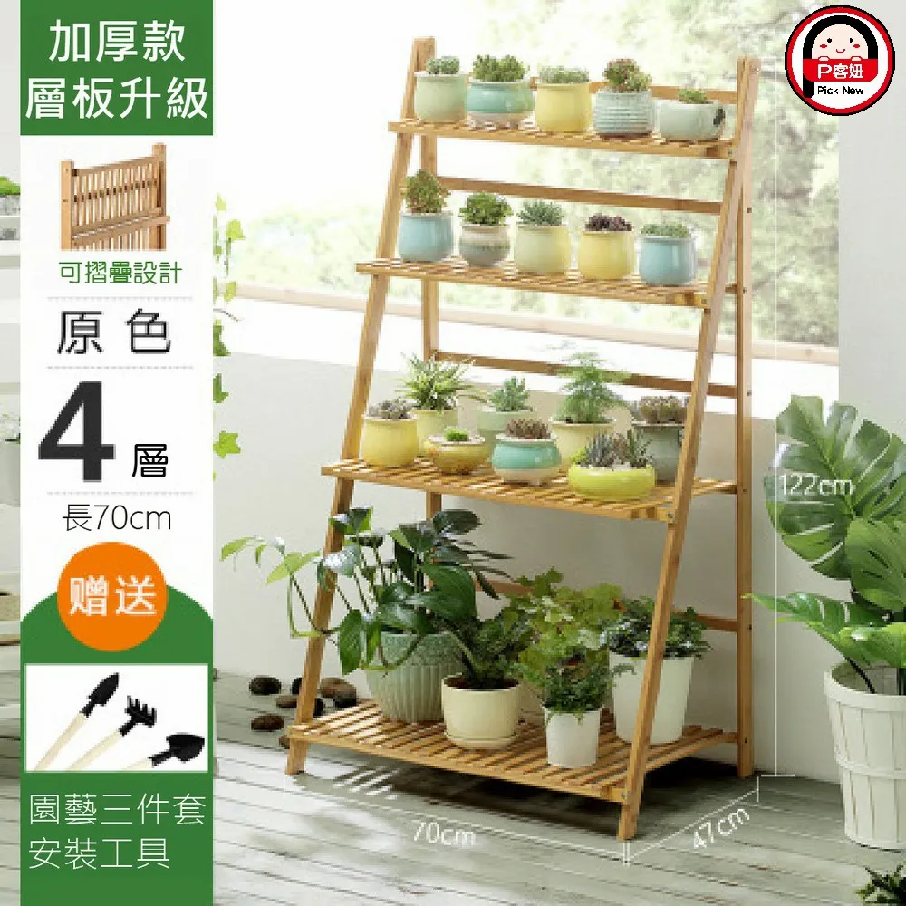 【PICKNEW】四層70cm免安裝折疊鞋架 歷史價格詳細信息