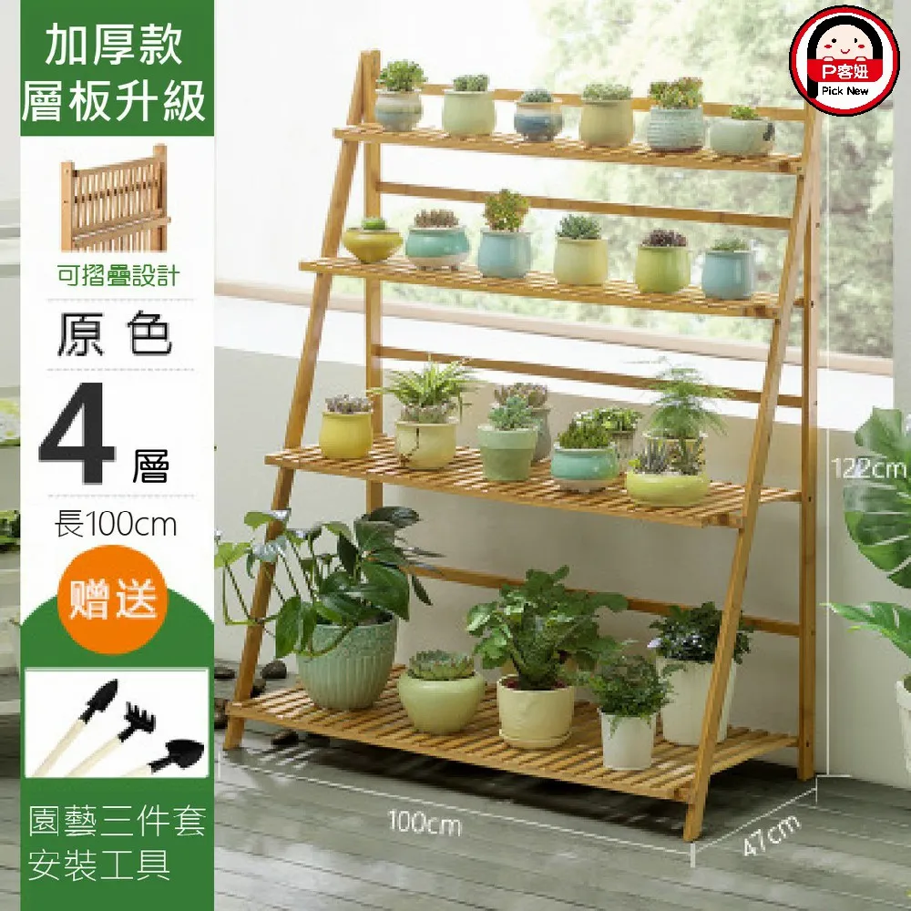 【PICKNEW】四層70cm免安裝折疊鞋架 歷史價格詳細信息