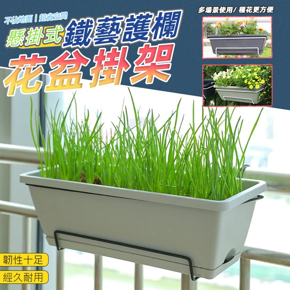 懸掛式花盆鐵架 鐵藝懸掛式花架 園藝花器 北歐風 欄桿防盜網盆 多肉植物 壁掛花盆架 金屬鐵窗栽架 懸掛式 窗吊 歷史價格詳細信息